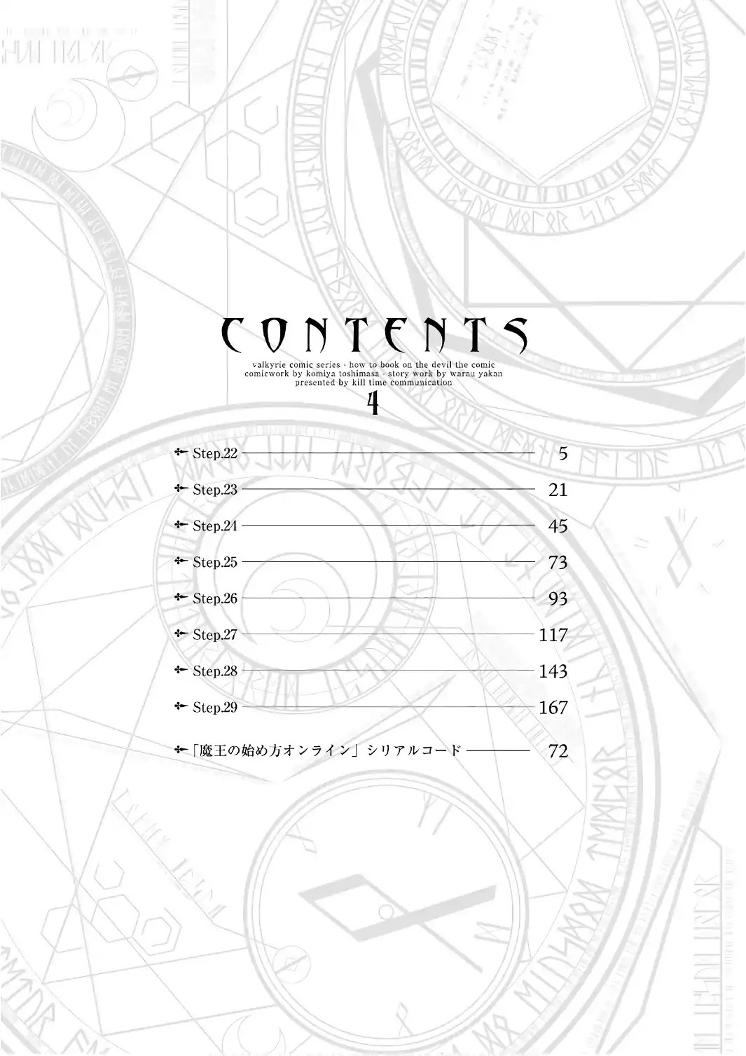Maou no Hajimekata Chapter 22 page 6 - Chapter 22