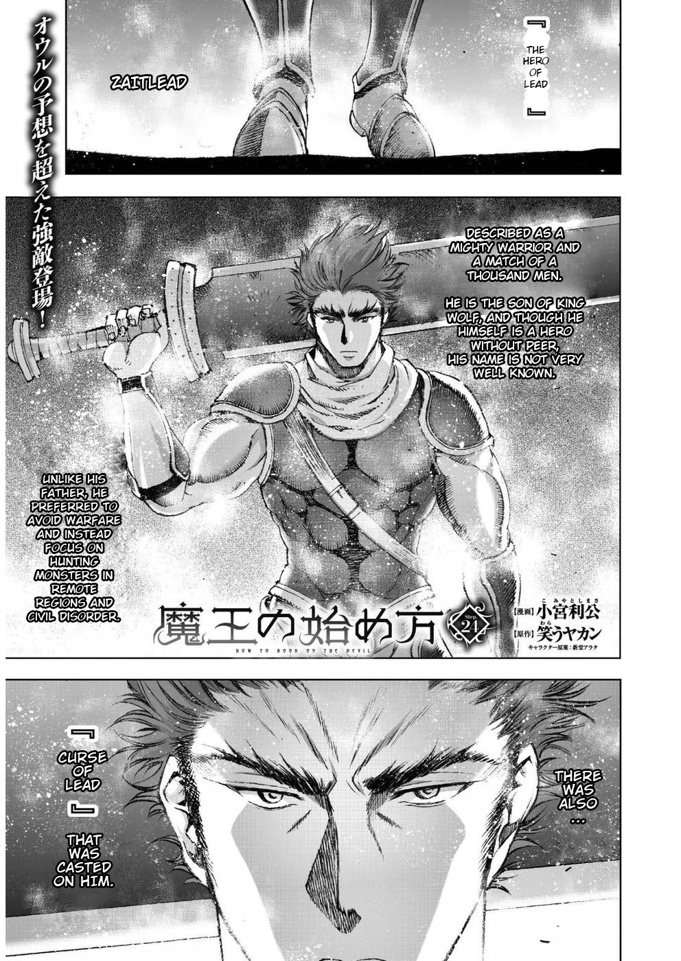 Maou no Hajimekata Chapter 24 page 1 - Chapter 24