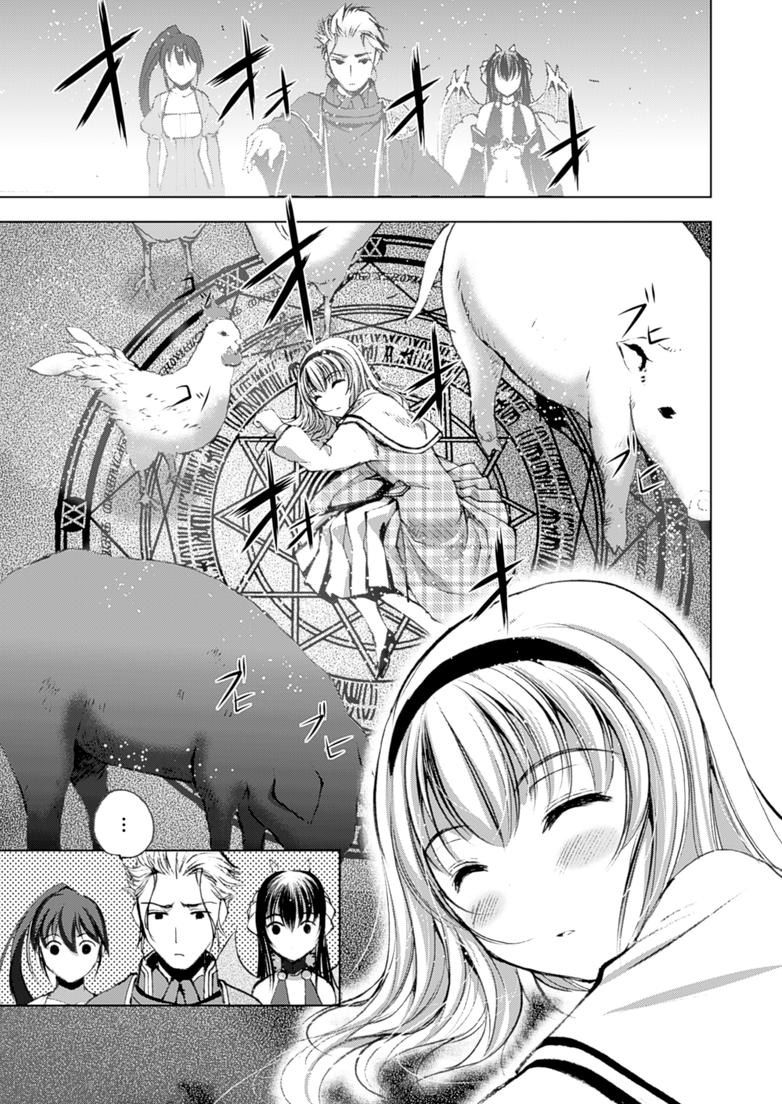 Maou no Hajimekata Chapter 4 page 5 - Chapter 4