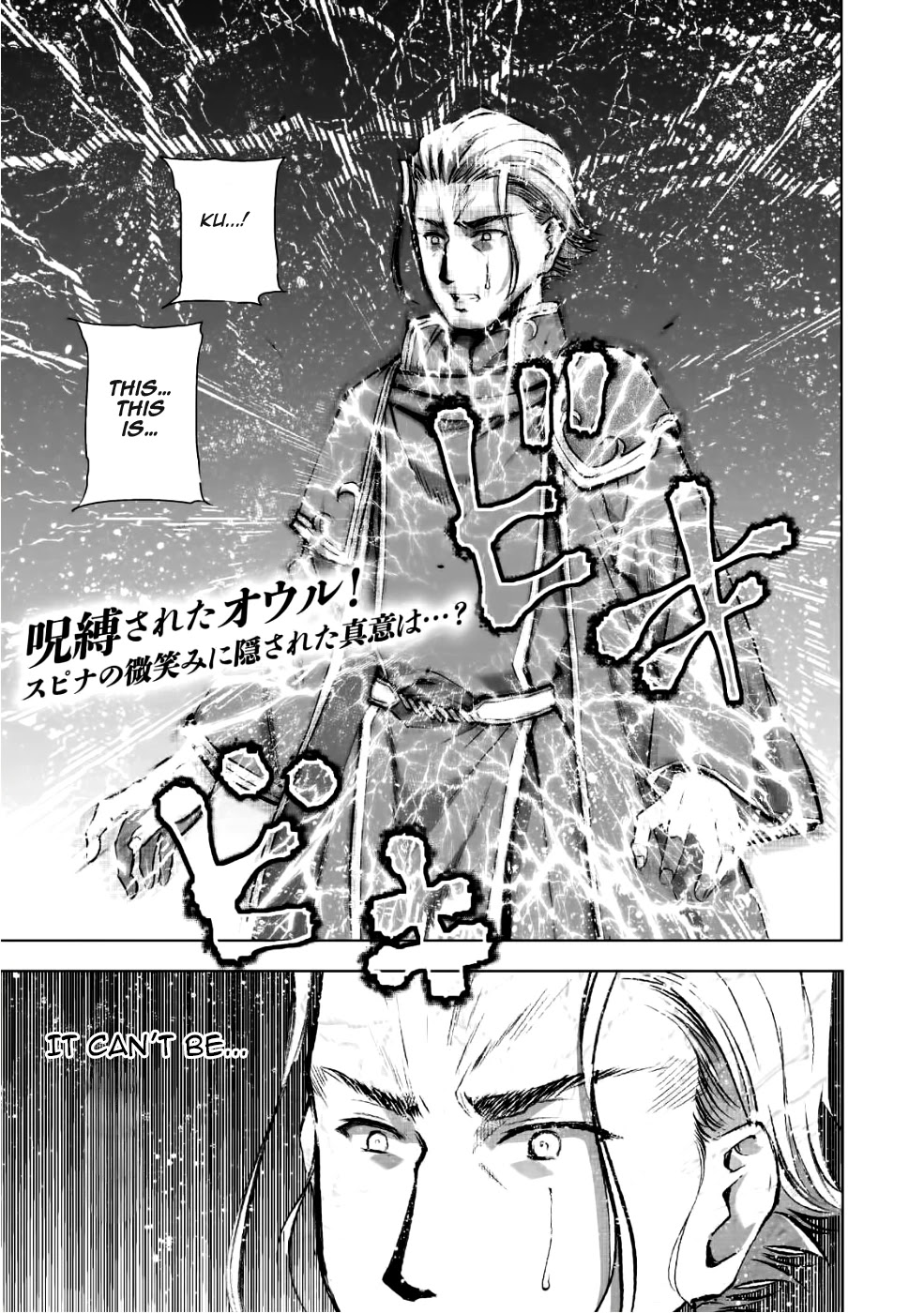 Maou no Hajimekata Chapter 40 page 2 - Chapter 40