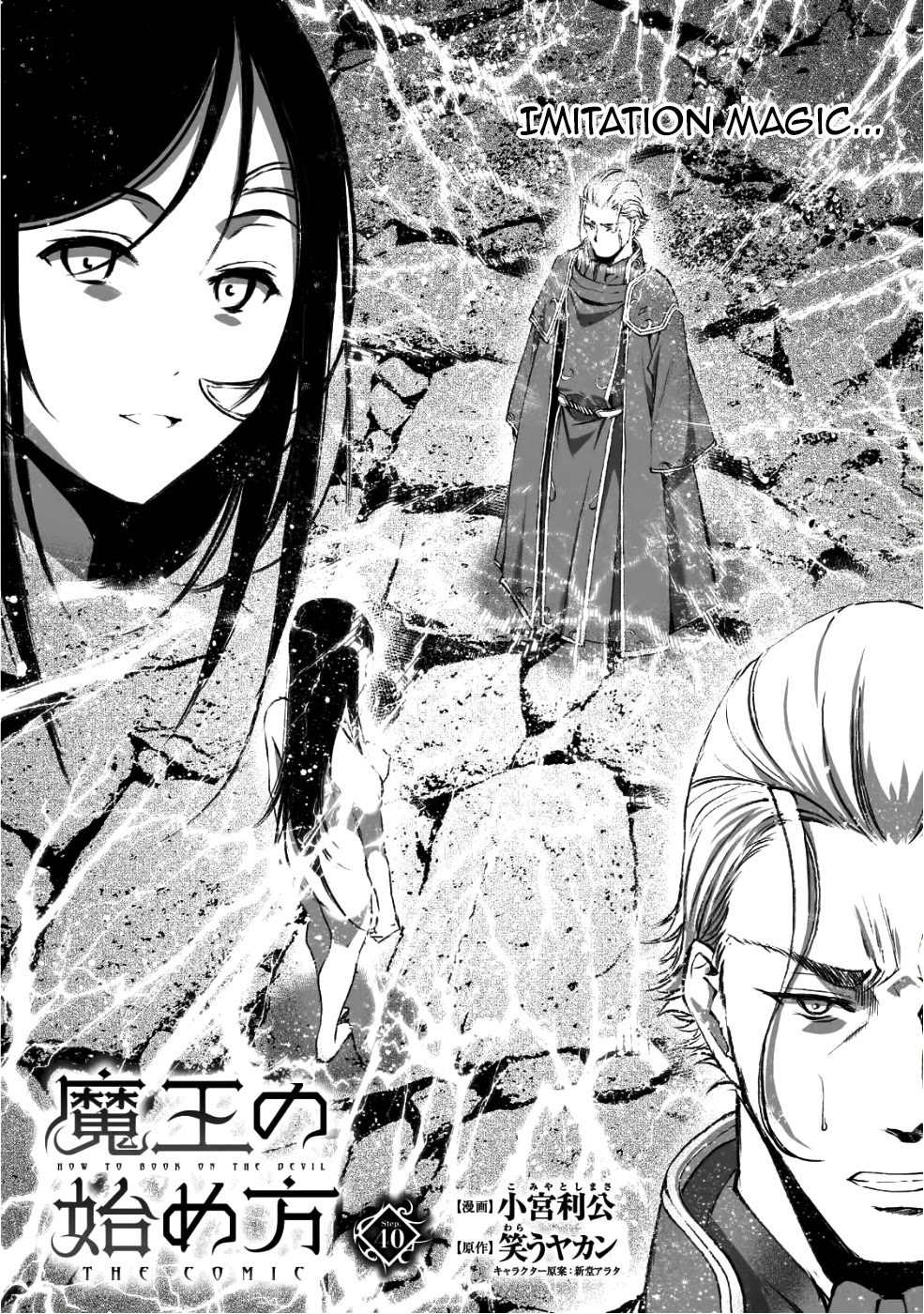 Maou no Hajimekata Chapter 40 page 3 - Chapter 40