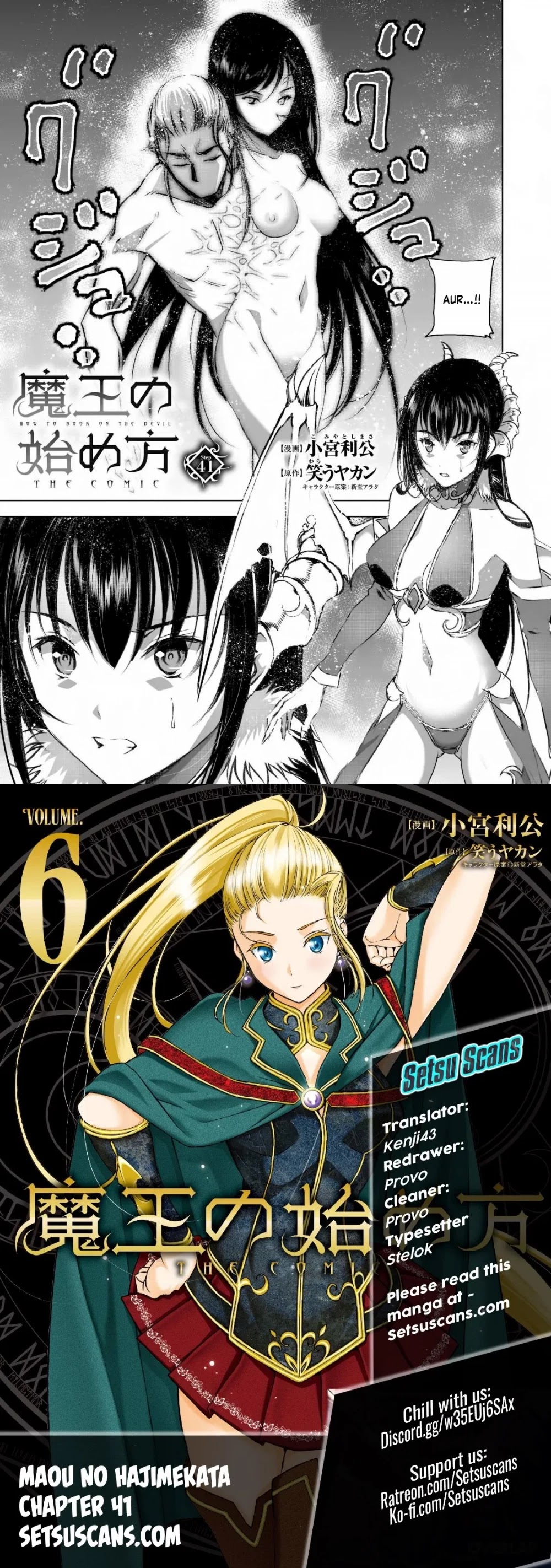 Maou no Hajimekata Chapter 41 page 1 - Chapter 41