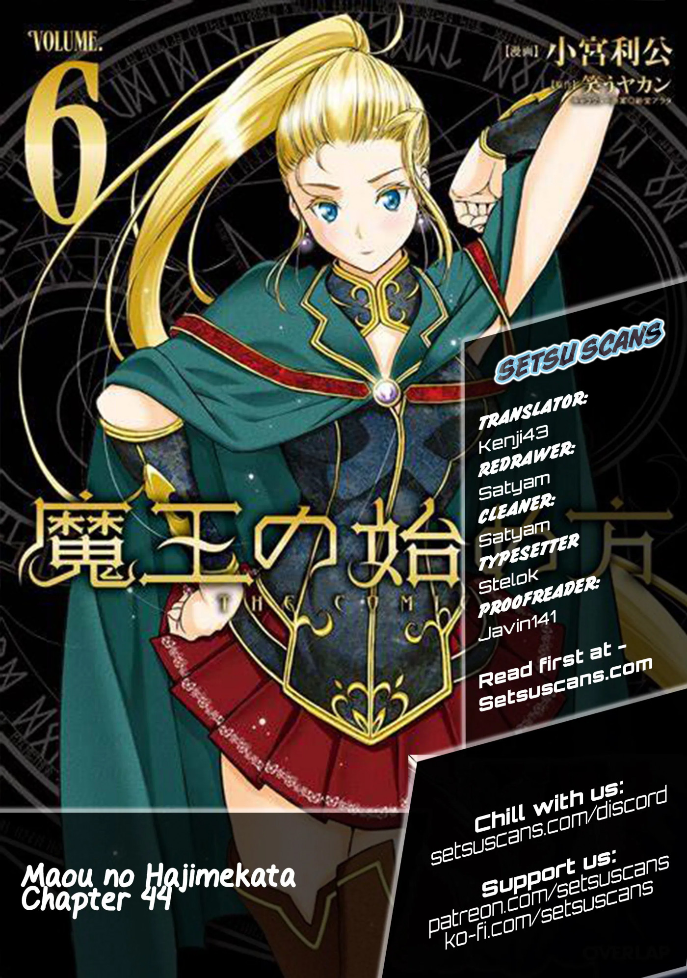Maou no Hajimekata Chapter 44 page 1 - Chapter 44