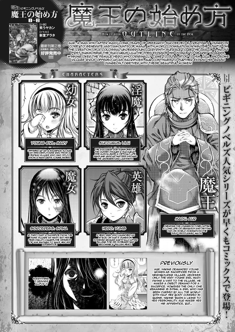 Maou no Hajimekata Chapter 5 page 1 - Chapter 5