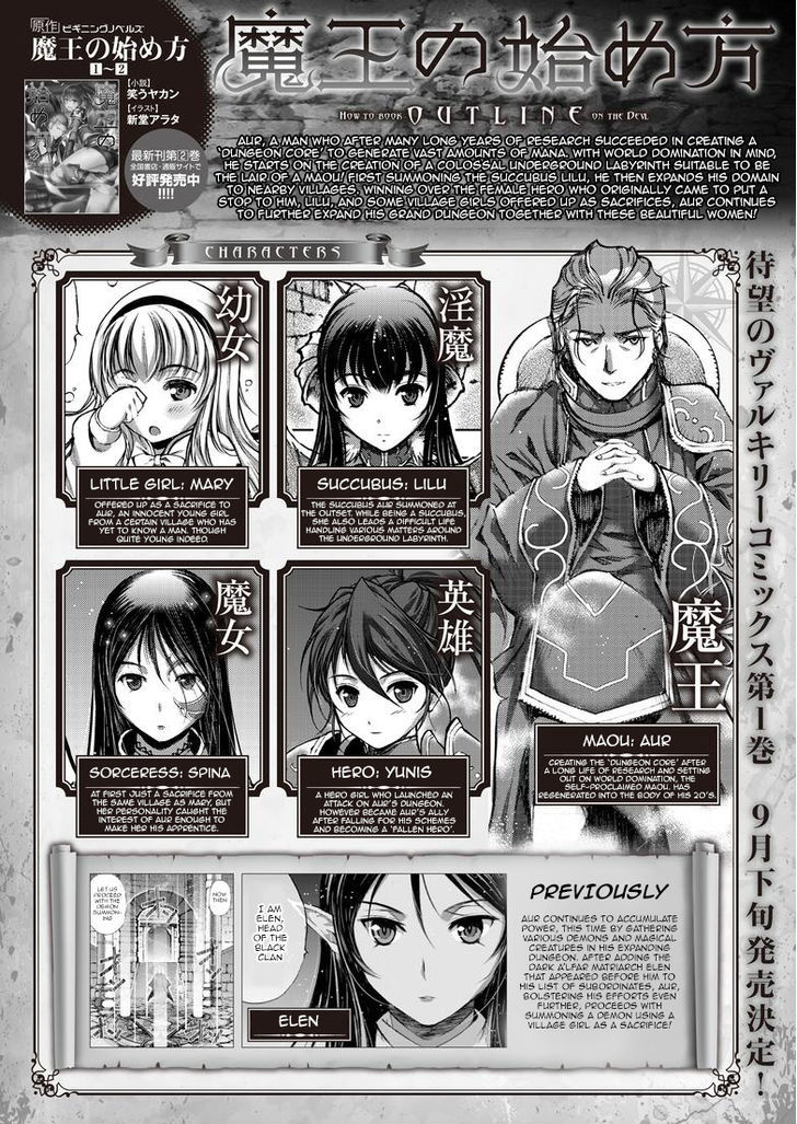 Maou no Hajimekata Chapter 6 page 1 - Chapter 6