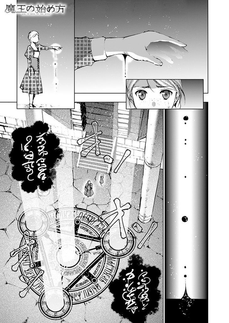Maou no Hajimekata Chapter 6 page 2 - Chapter 6