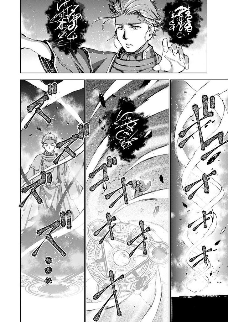 Maou no Hajimekata Chapter 6 page 3 - Chapter 6