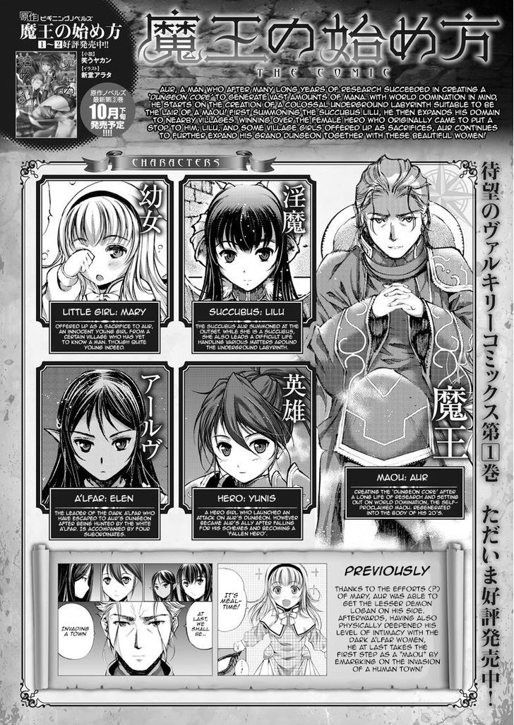 Maou no Hajimekata Chapter 7 page 2 - Chapter 7