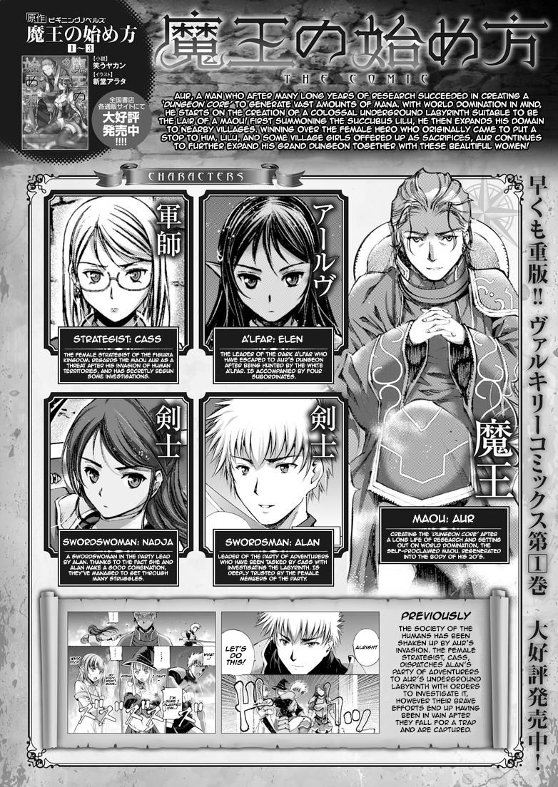 Maou no Hajimekata Chapter 9 page 1 - Chapter 9