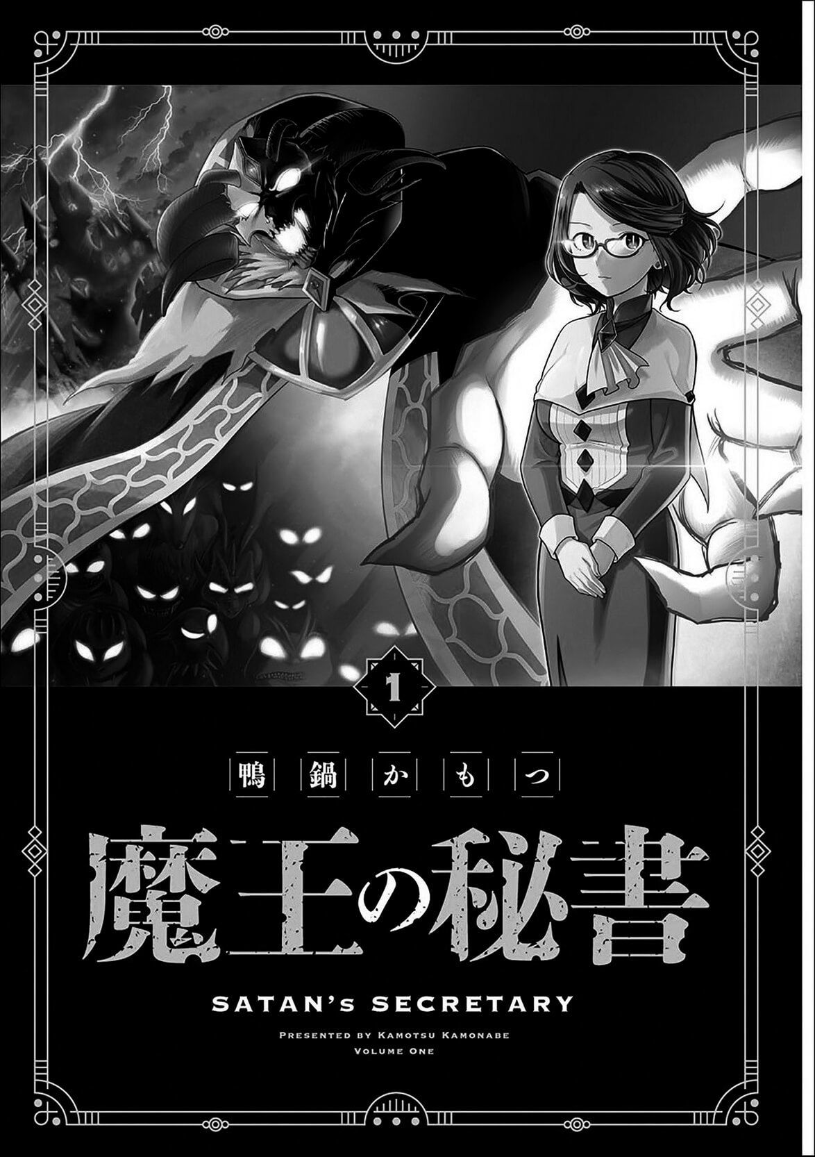 Maou no Hisho Chapter 1 page 3 - Chapter 1: Without the secretary, the world can be saved