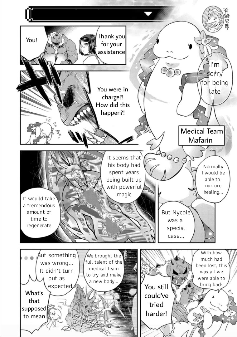 Maou no Hisho Chapter 13 page 5 - Chapter 13: Adults, Children, and the Demon King, Too [END]