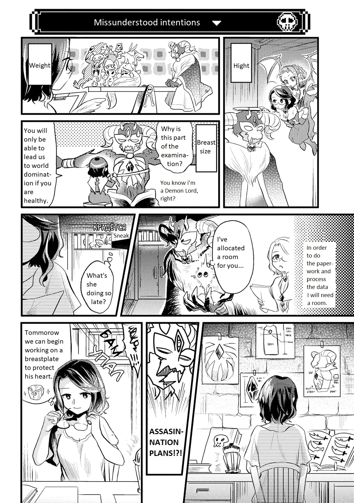 Maou no Hisho Chapter 9.5 page 5 - Chapter 9.5: Extra