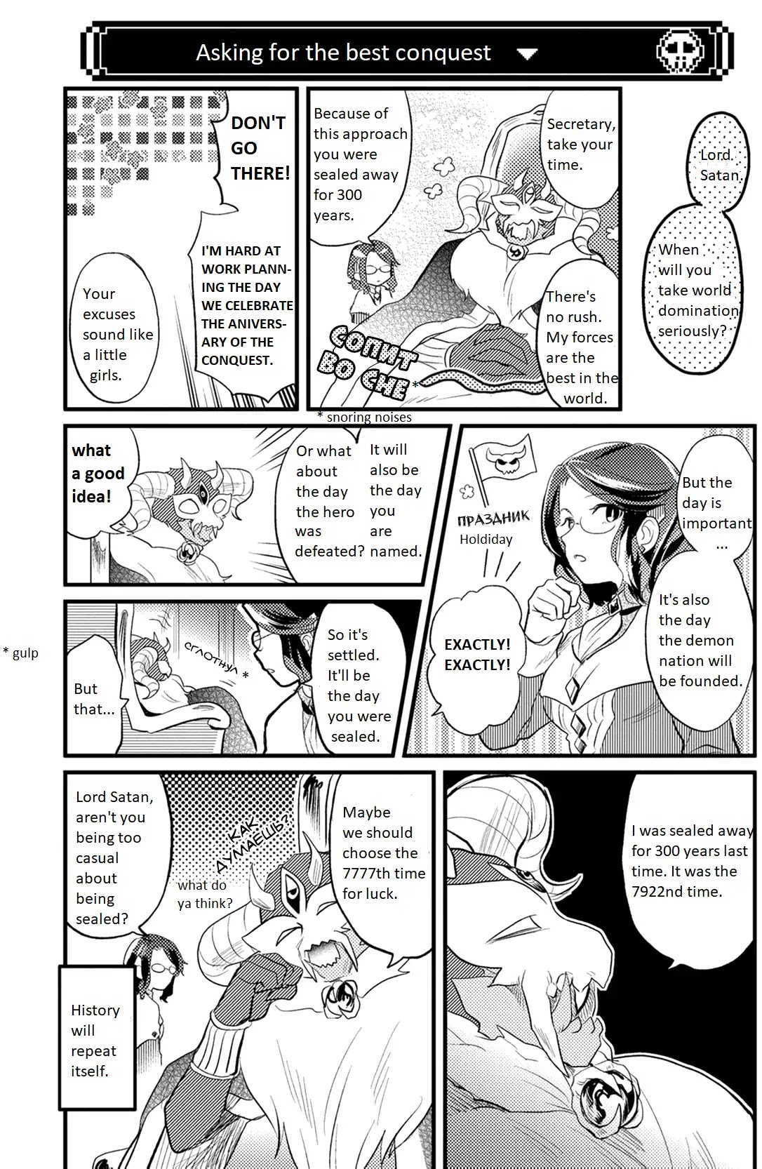 Maou no Hisho Chapter 9.5 page 6 - Chapter 9.5: Extra