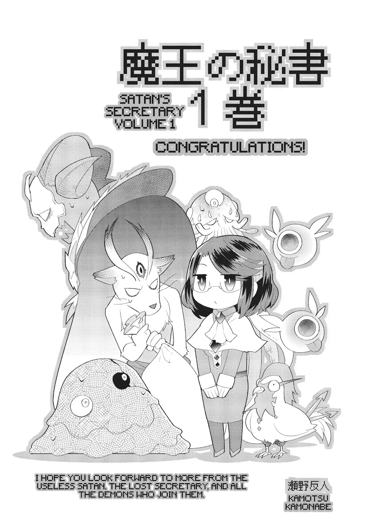 Maou no Hisho Chapter 9 page 27 - Chapter 9: A Conquest They'll Never Forget