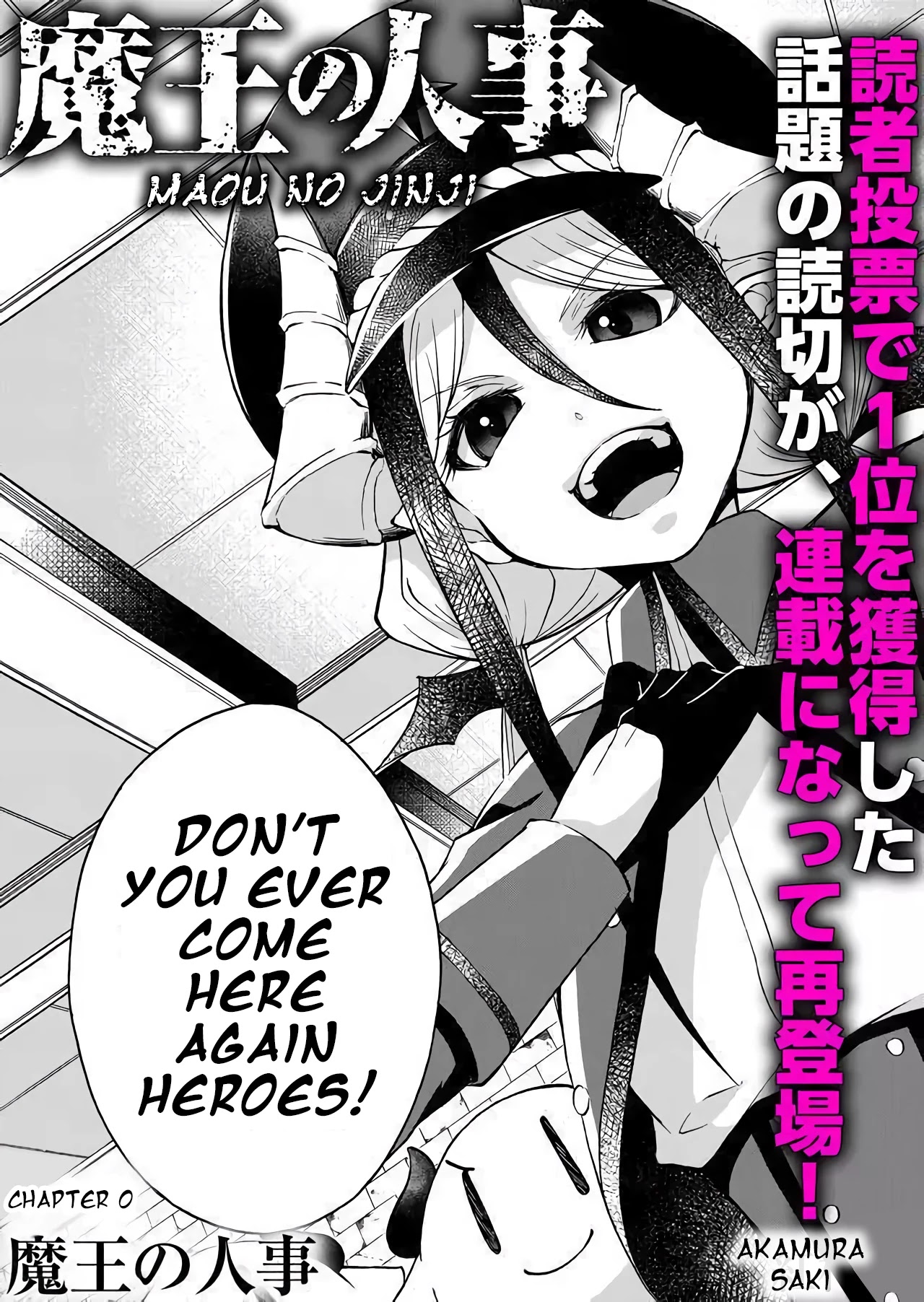 Maou no Jinji Chapter 0 page 3 - Chapter 0: Demon Resources Department