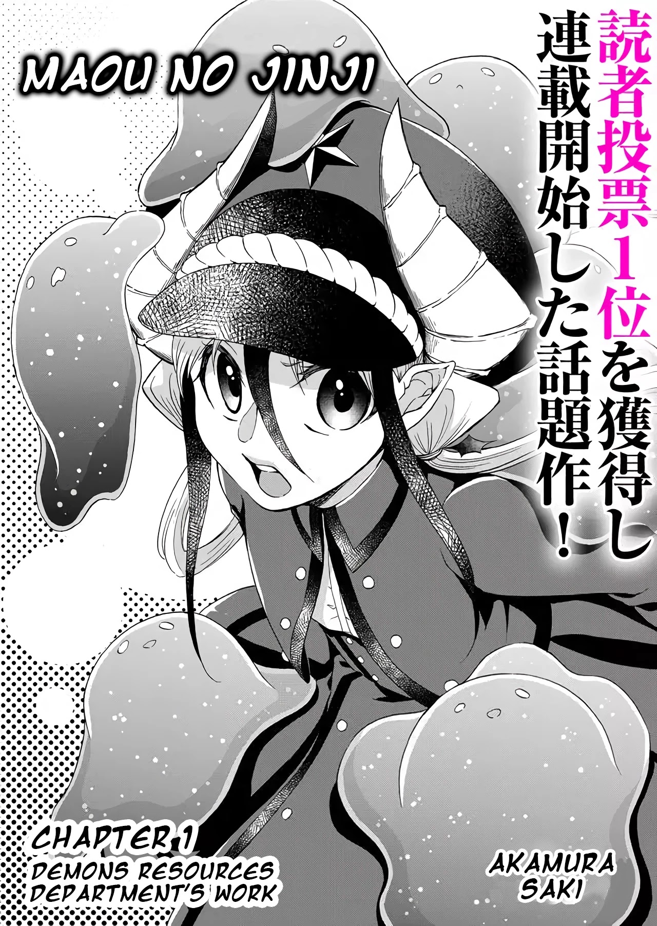 Maou no Jinji Chapter 1 page 6 - Chapter 1: Demon Resources Department's Work