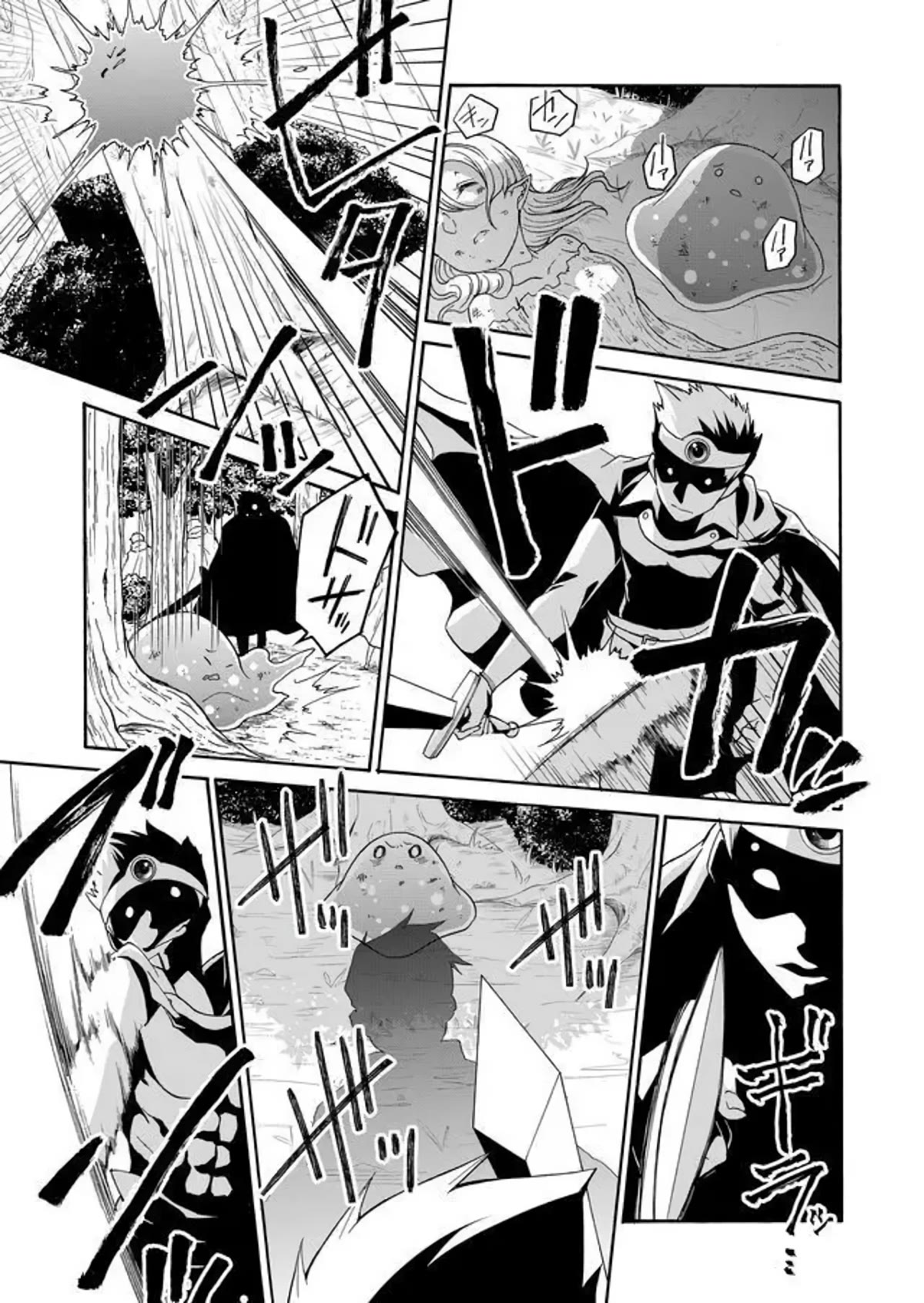 Maou no Jinji Chapter 12 page 1 - Chapter 12: Meeting With Demon Lord