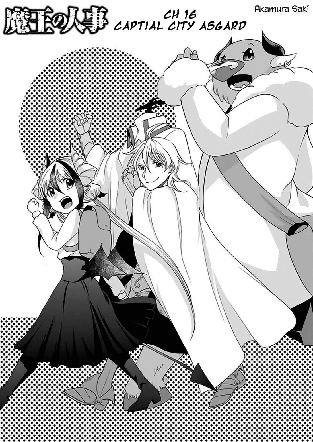 Maou no Jinji Chapter 16 page 2 - Chapter 16: Capital City Asgard
