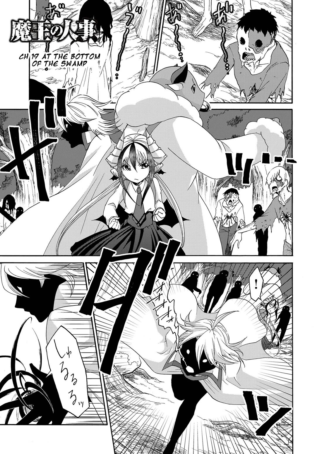Maou no Jinji Chapter 19 page 1 - Chapter 19: At The Bottom Of The Swamp