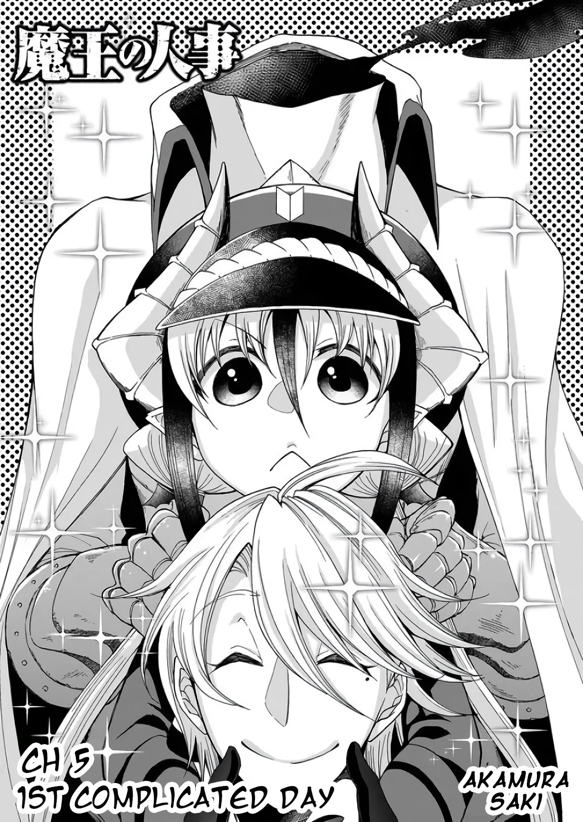 Maou no Jinji Chapter 5 page 4 - Chapter 5: 1st Complicated Day