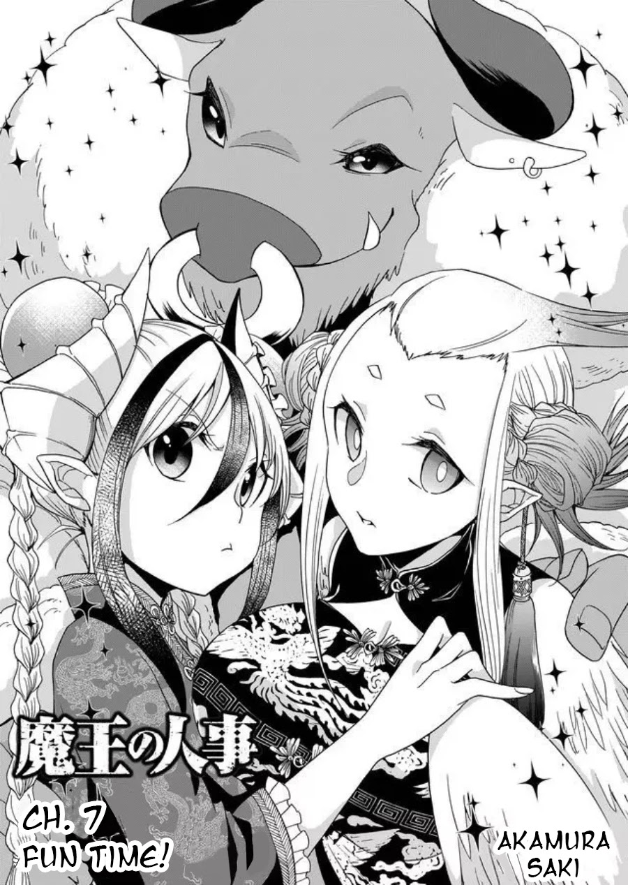 Maou no Jinji Chapter 7 page 2 - Chapter 7: Fun time!