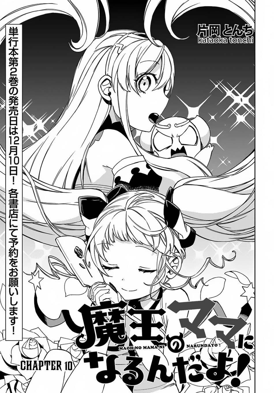 Maou no Mama ni Narundayo! Chapter 10 page 2 - Chapter 10