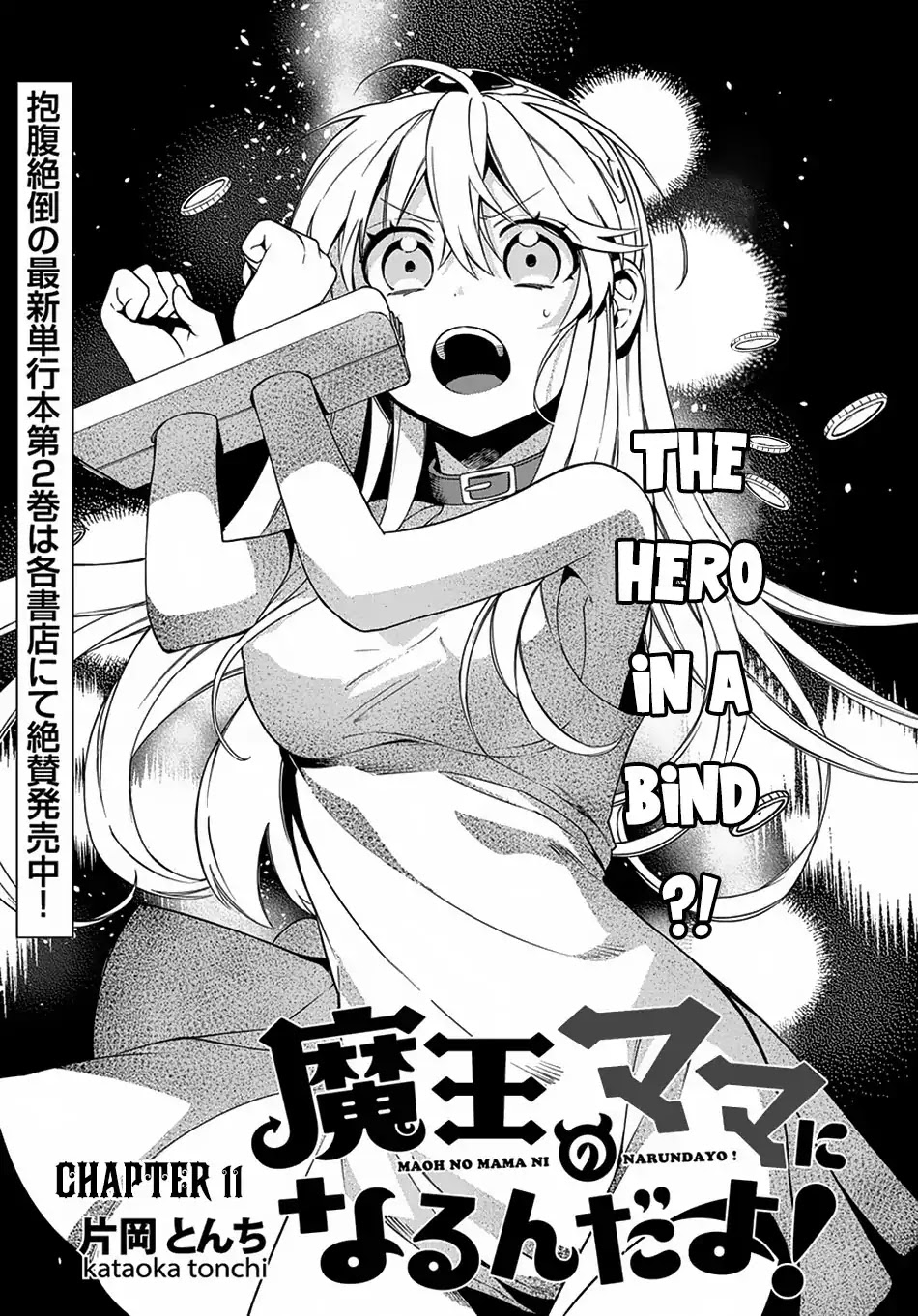 Maou no Mama ni Narundayo! Chapter 11 page 2 - Chapter 11