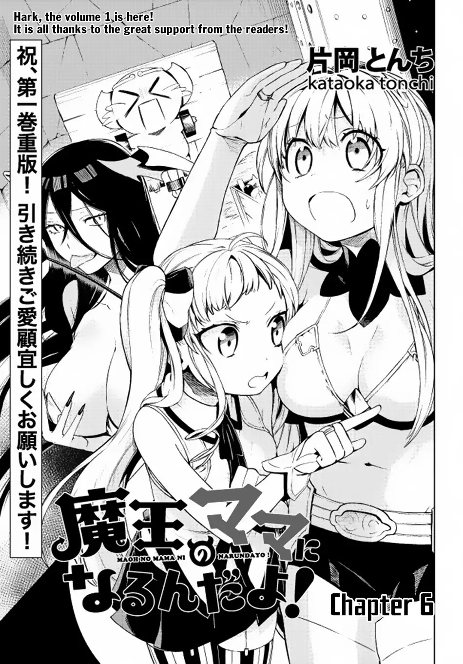 Maou no Mama ni Narundayo! Chapter 6 page 2 - Chapter 6
