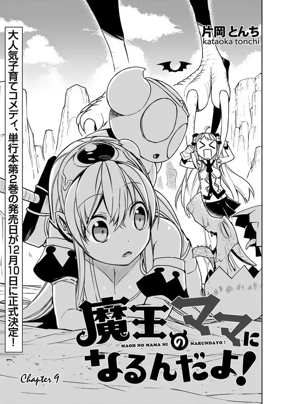 Maou no Mama ni Narundayo! Chapter 9 page 2 - Chapter 9