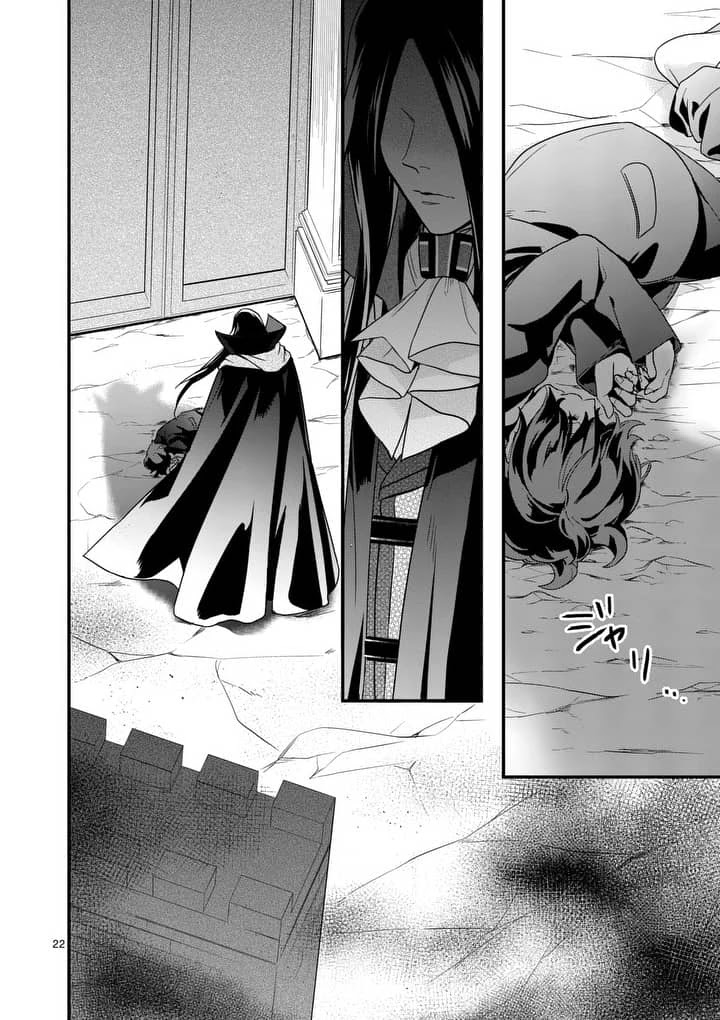 Maou no Migiude ni Nattanode Gensaku Kaiaku Shimasu Chapter 1.1 page 23 - Chapter 1.1