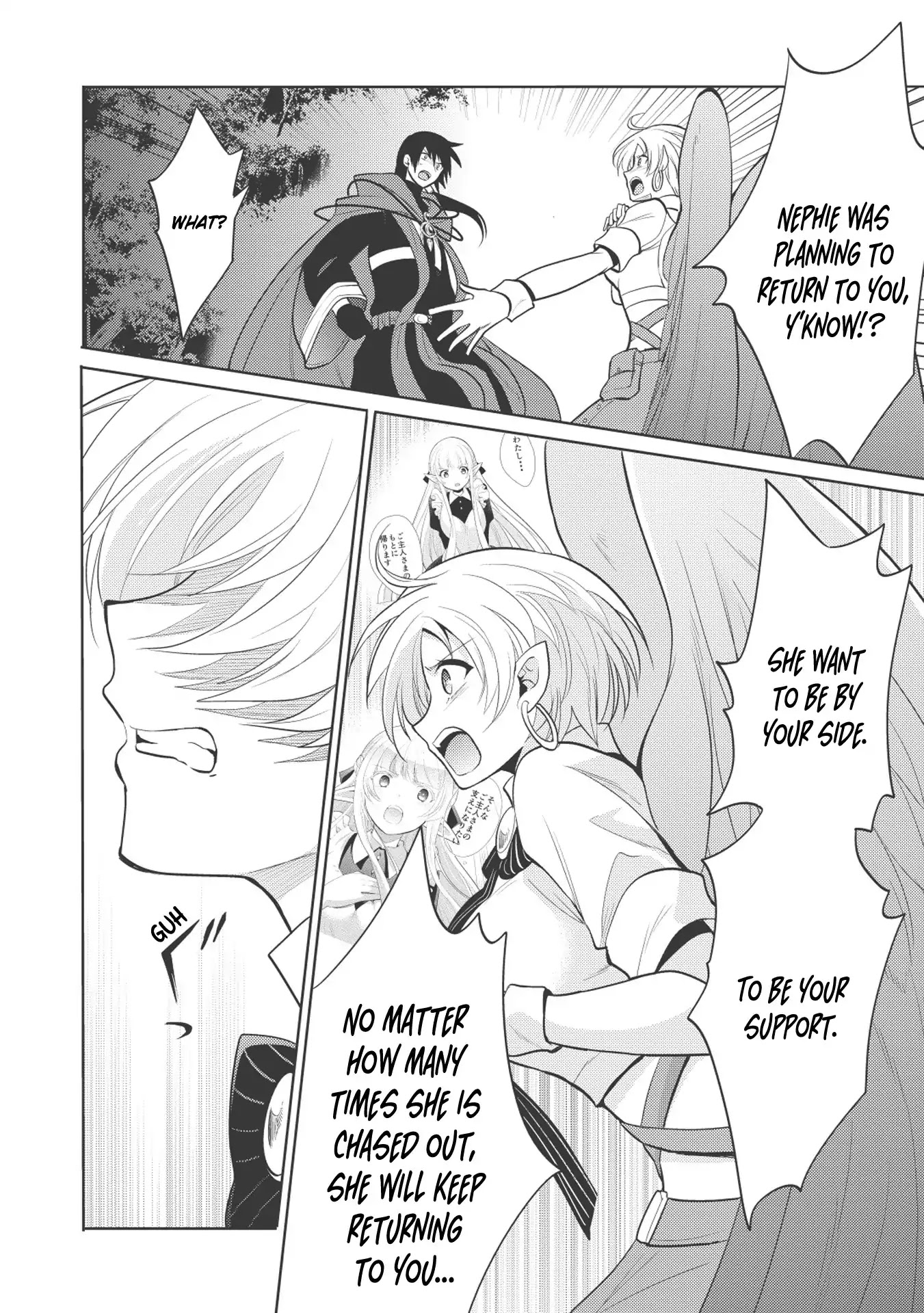 Maou no Ore ga Dorei Elf wo Yome ni Shitanda ga, Dou Medereba Ii? Chapter 11 page 8 - Chapter 11: A Broken Heart is Also Fairly Physically Painful 3
