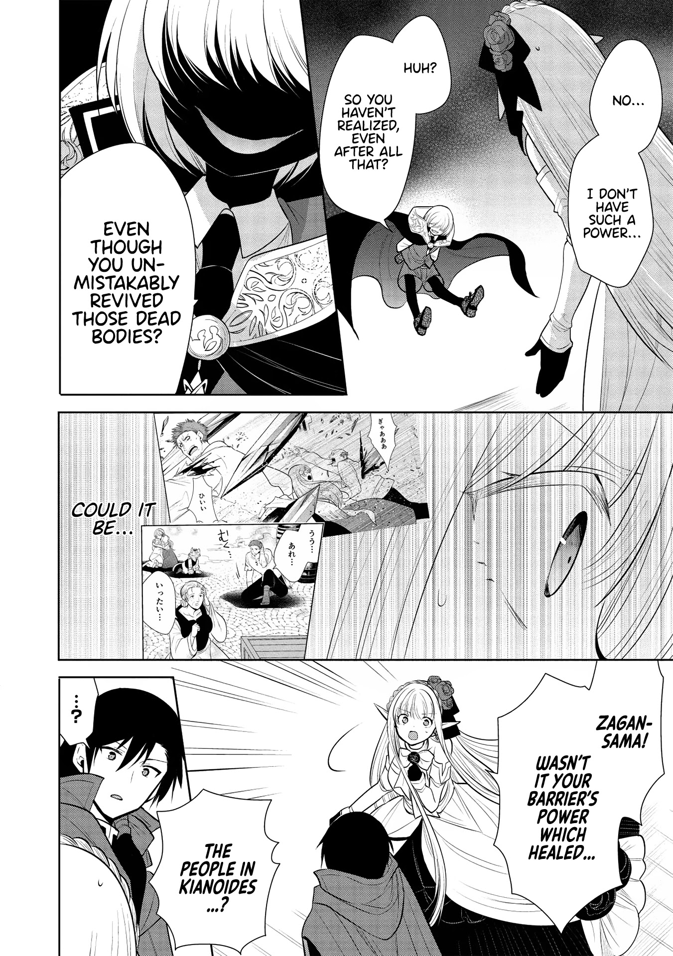 Maou no Ore ga Dorei Elf wo Yome ni Shitanda ga, Dou Medereba Ii? Chapter 30 page 25 - Chapter 30: It's Natural for Demon Lords to Have Horrible Personalities (2)
