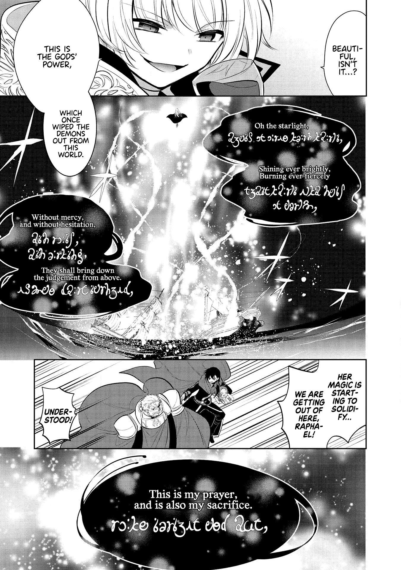 Maou no Ore ga Dorei Elf wo Yome ni Shitanda ga, Dou Medereba Ii? Chapter 32 page 7 - Chapter 32