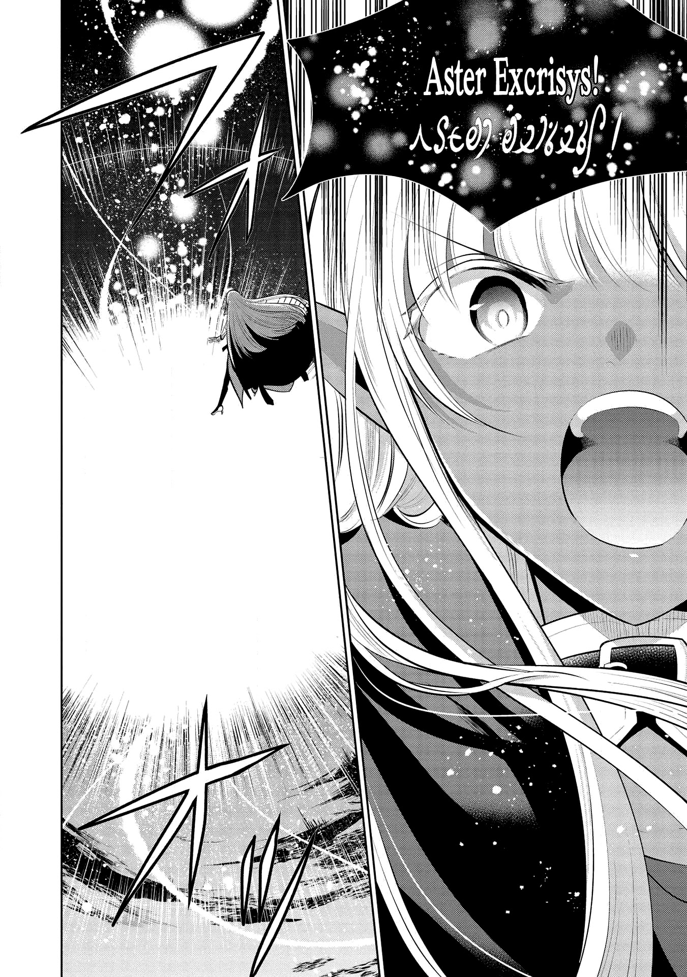Maou no Ore ga Dorei Elf wo Yome ni Shitanda ga, Dou Medereba Ii? Chapter 32 page 8 - Chapter 32