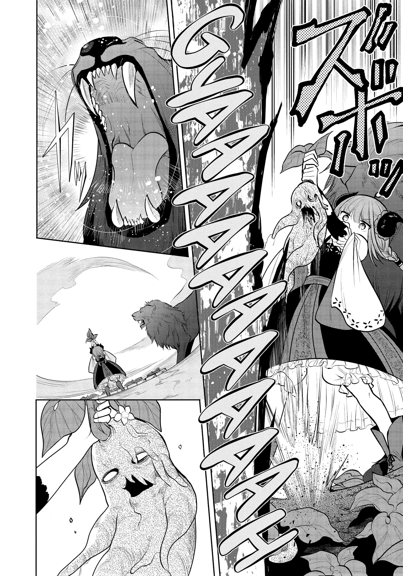 Maou no Ore ga Dorei Elf wo Yome ni Shitanda ga, Dou Medereba Ii? Chapter 36 page 6 - Chapter 36