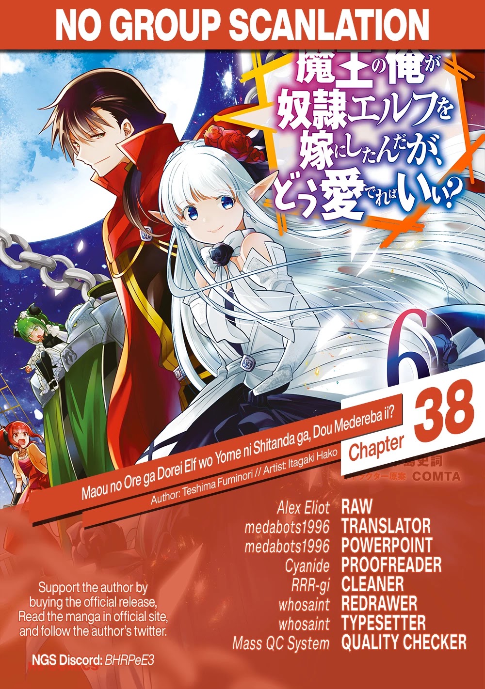 Maou no Ore ga Dorei Elf wo Yome ni Shitanda ga, Dou Medereba Ii? Chapter 38 page 25 - Chapter 38