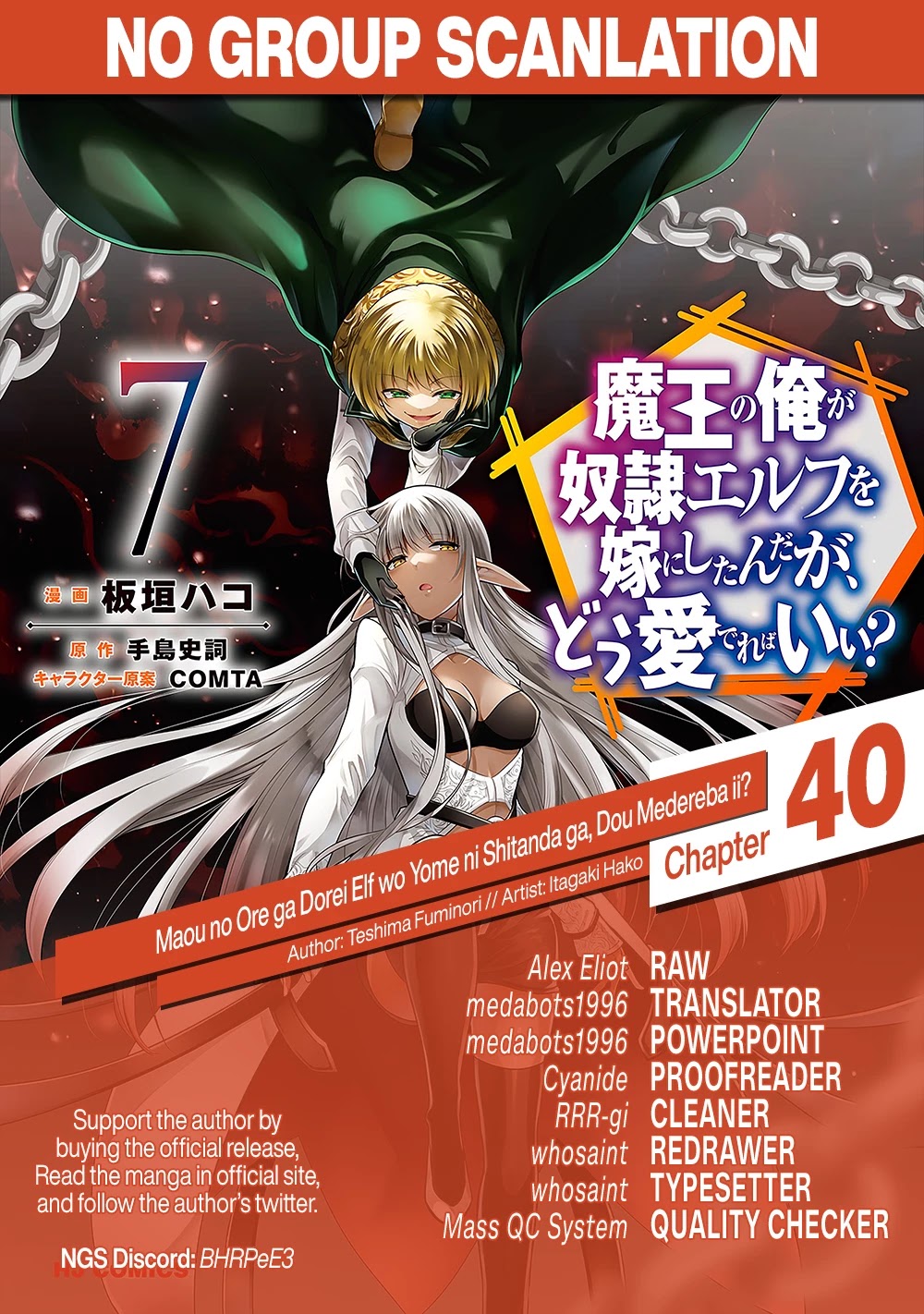 Maou no Ore ga Dorei Elf wo Yome ni Shitanda ga, Dou Medereba Ii? Chapter 40 page 25 - Chapter 40