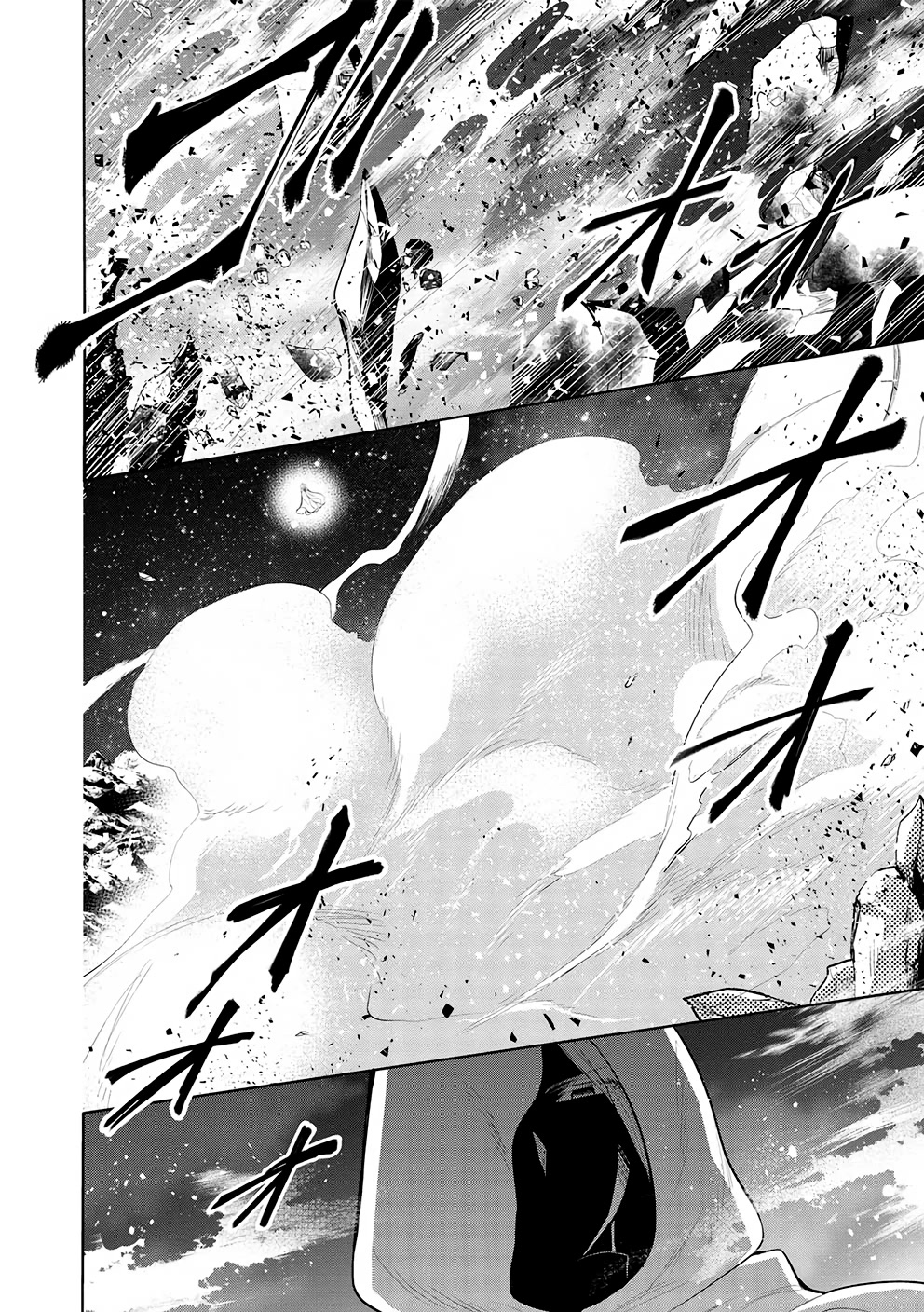 Maou no Ore ga Dorei Elf wo Yome ni Shitanda ga, Dou Medereba Ii? Chapter 47 page 3 - Chapter 47