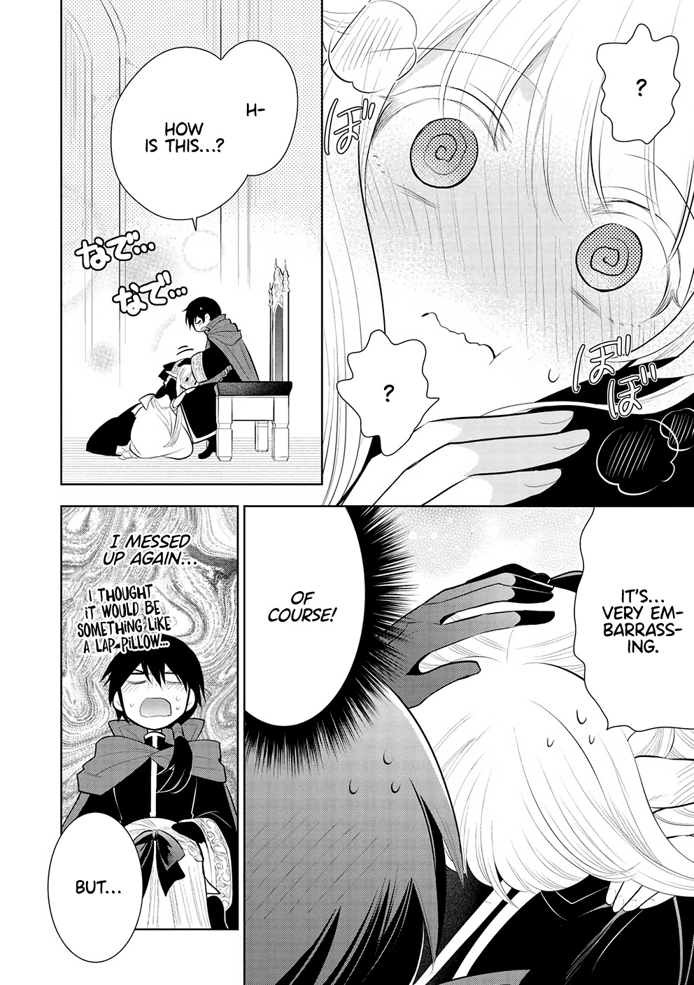 Maou no Ore ga Dorei Elf wo Yome ni Shitanda ga, Dou Medereba Ii? Chapter 51 page 13 - Chapter 51