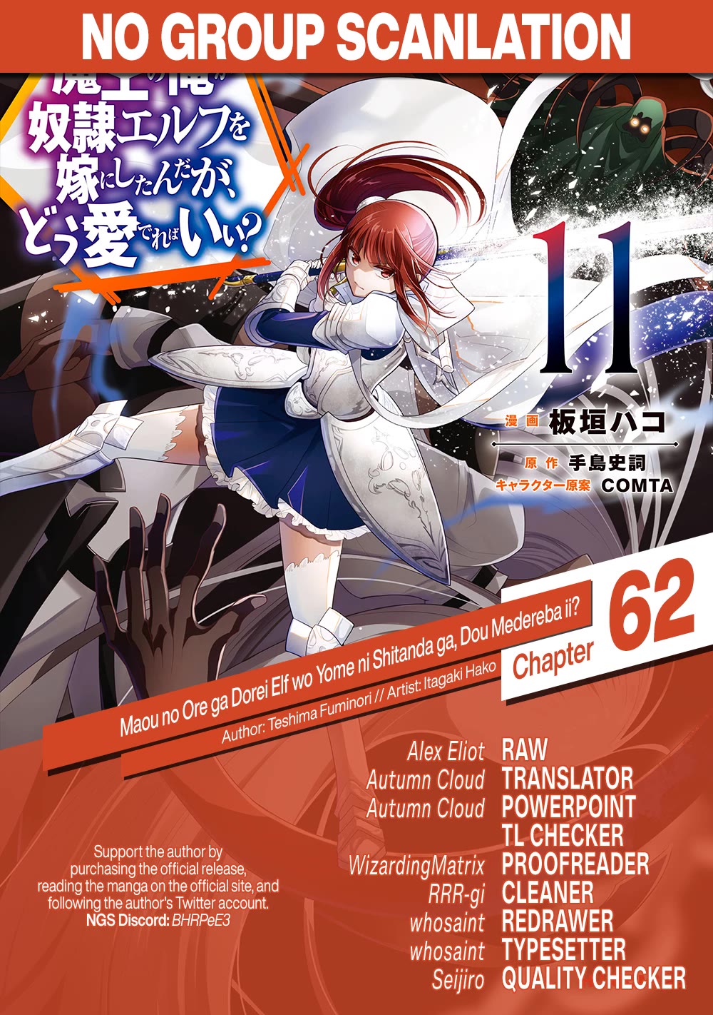 Maou no Ore ga Dorei Elf wo Yome ni Shitanda ga, Dou Medereba Ii? Chapter 62 page 1 - Chapter 62