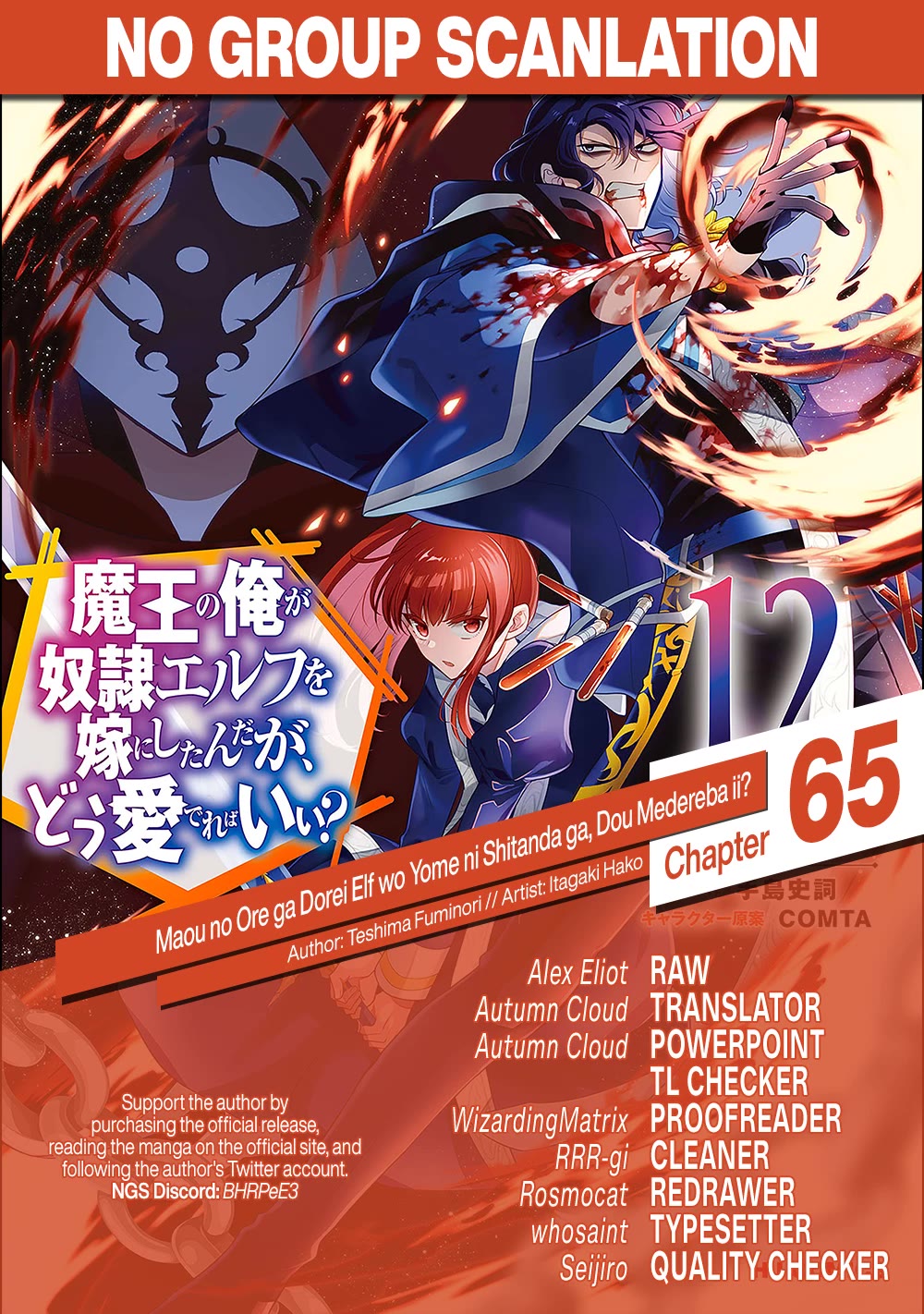 Maou no Ore ga Dorei Elf wo Yome ni Shitanda ga, Dou Medereba Ii? Chapter 65 page 1 - Chapter 65