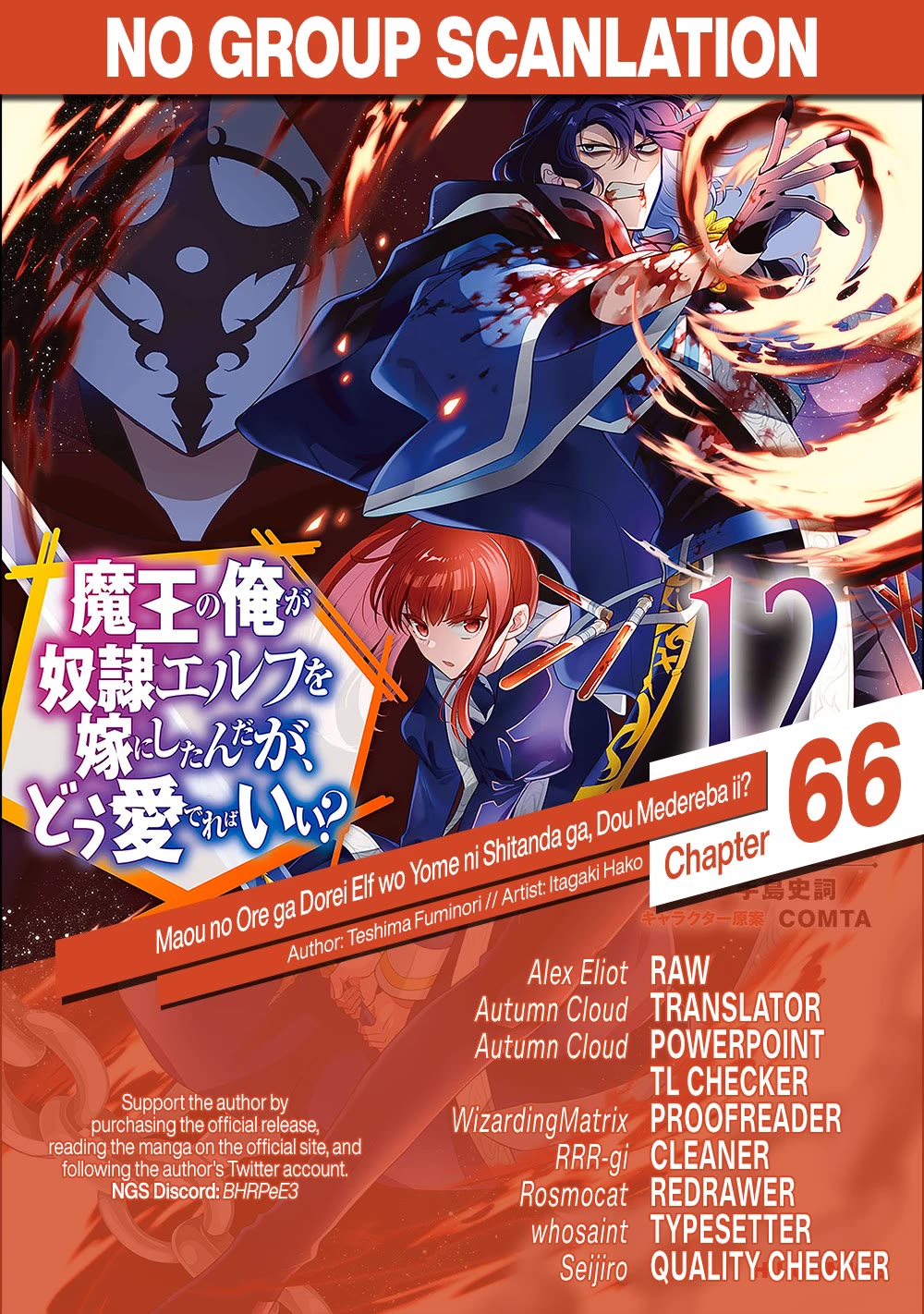 Maou no Ore ga Dorei Elf wo Yome ni Shitanda ga, Dou Medereba Ii? Chapter 66 page 1 - Chapter 66