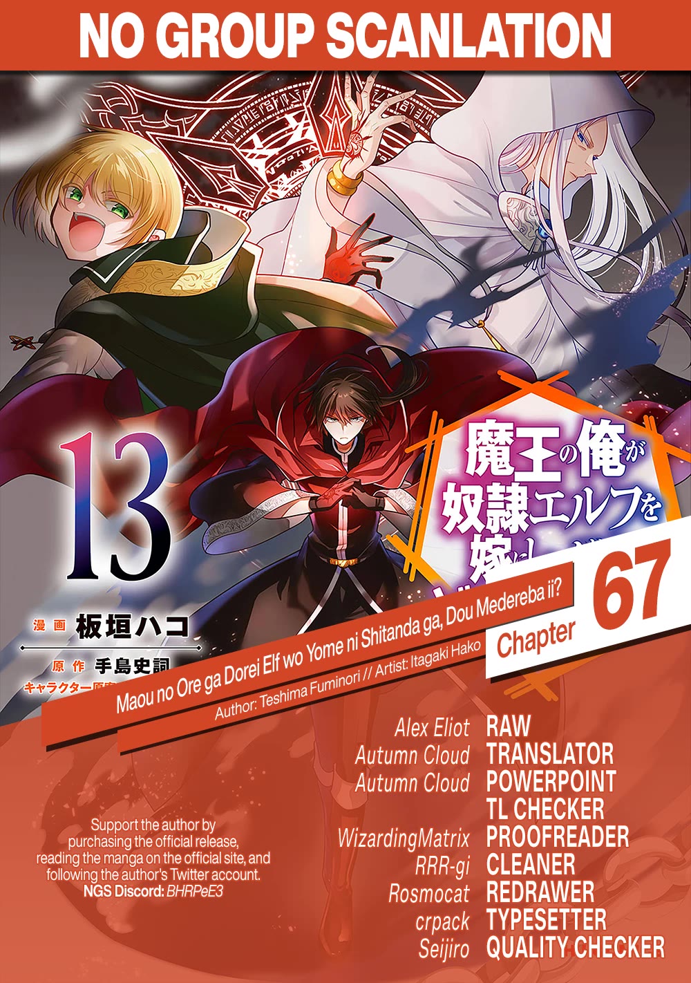 Maou no Ore ga Dorei Elf wo Yome ni Shitanda ga, Dou Medereba Ii? Chapter 67 page 1 - Chapter 67