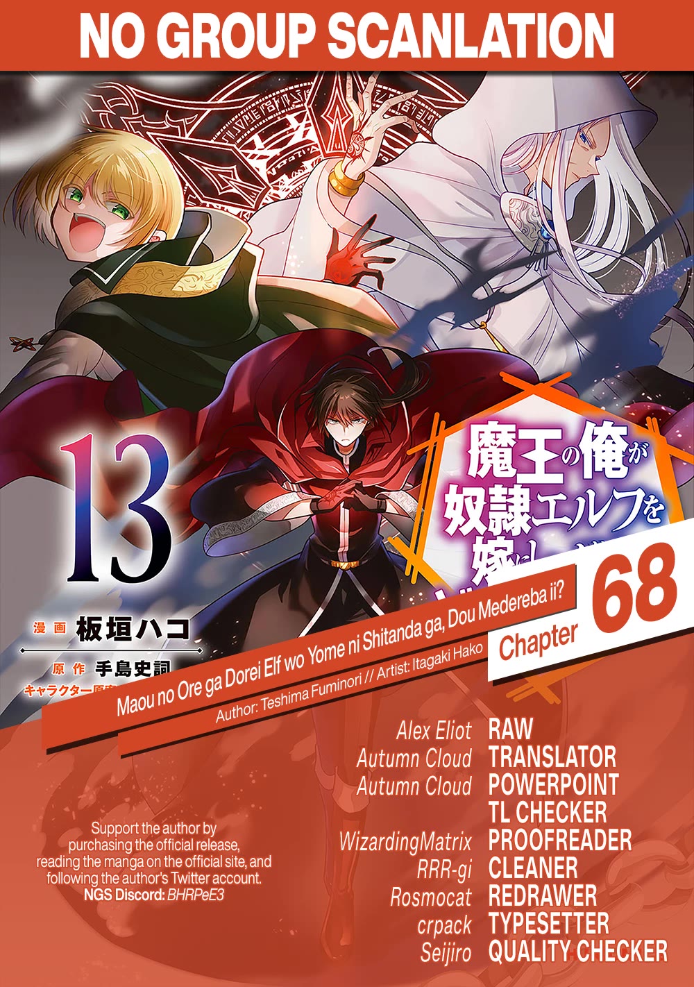 Maou no Ore ga Dorei Elf wo Yome ni Shitanda ga, Dou Medereba Ii? Chapter 68 page 1 - Chapter 68