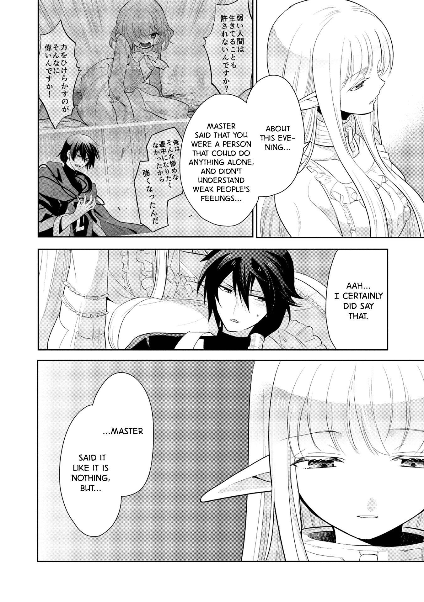 Maou no Ore ga Dorei Elf wo Yome ni Shitanda ga, Dou Medereba Ii? Chapter 8 page 10 - Chapter 8: The Quiet Ones are Devastatingly Terrifying when Angry 4