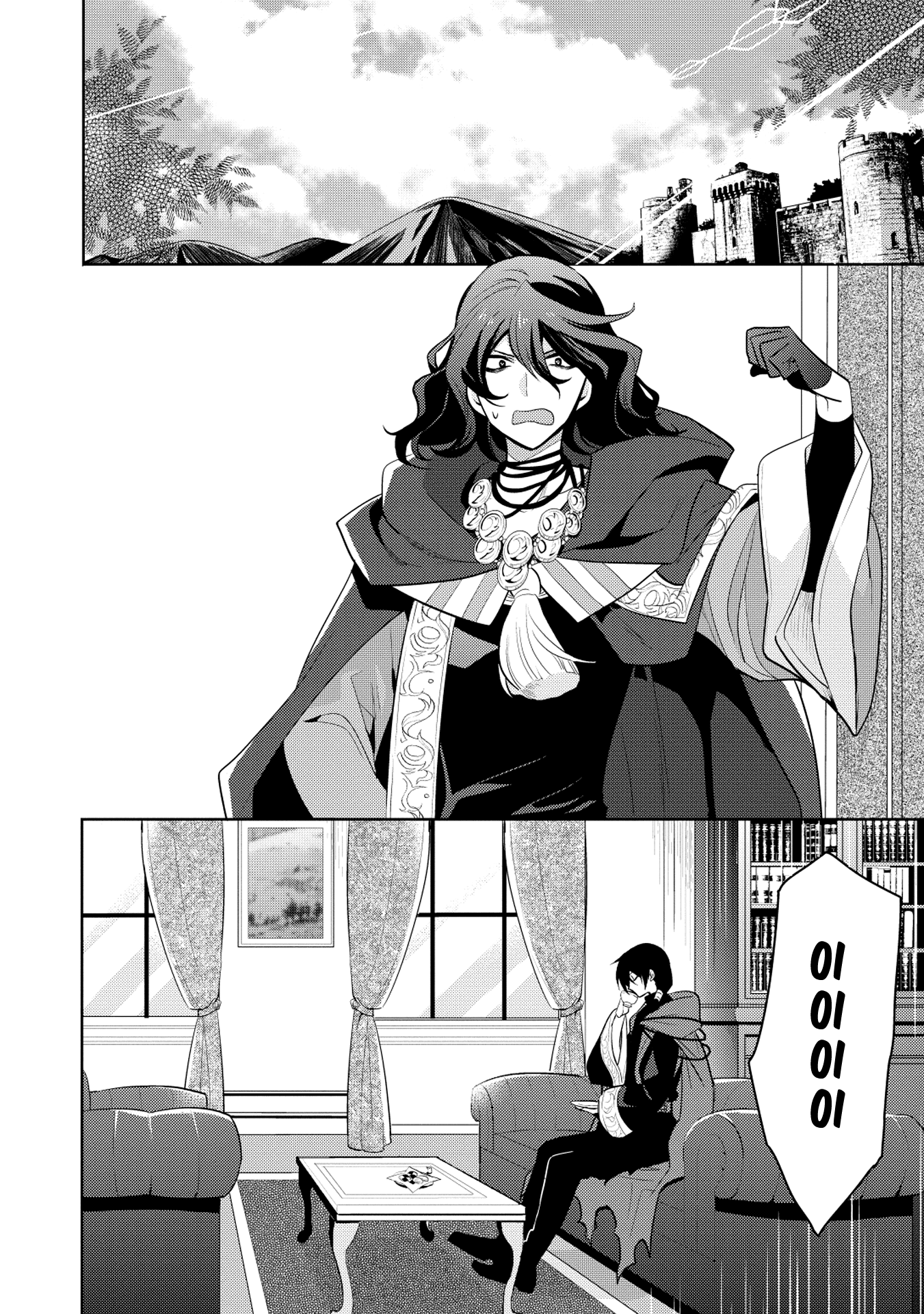 Maou no Ore ga Dorei Elf wo Yome ni Shitanda ga, Dou Medereba Ii? Chapter 8 page 14 - Chapter 8: The Quiet Ones are Devastatingly Terrifying when Angry 4