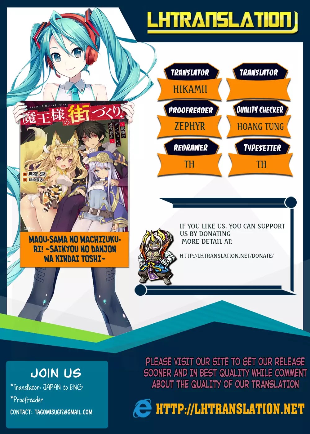 Maou-sama no Machizukuri! ~Saikyou no Dungeon wa Kindai Toshi~ Chapter 1 page 1 - Chapter 1: The Power Of Imagination