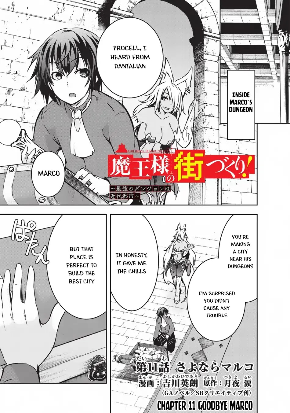 Maou-sama no Machizukuri! ~Saikyou no Dungeon wa Kindai Toshi~ Chapter 11 page 2 - Chapter 11: Goodbye Marco