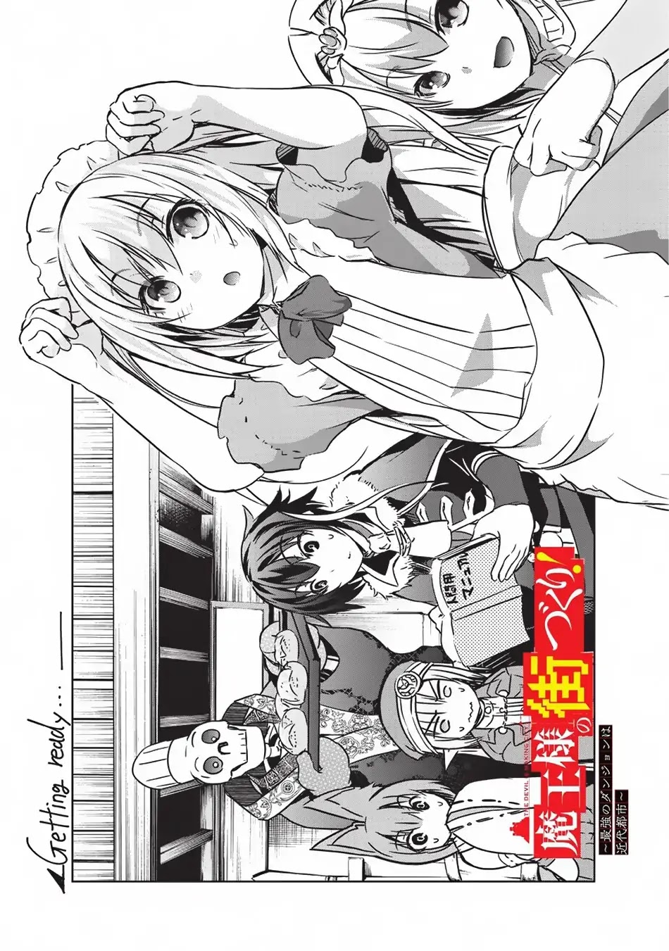 Maou-sama no Machizukuri! ~Saikyou no Dungeon wa Kindai Toshi~ Chapter 13 page 10 - Chapter 13: Oath of The Beginning Apple
