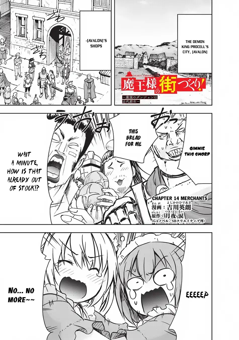 Maou-sama no Machizukuri! ~Saikyou no Dungeon wa Kindai Toshi~ Chapter 14 page 2 - Chapter 14: Merchants